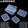 Caja de Plástico PP de Alta Transparencia con Tapa abatible, Caja Pequeña Rectangular Integrada para Guardar Tarjetas, Productos Pequeños y Caja de Empaque para Papelería