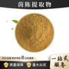 Extracto en Polvo Inchen 10:1-50:1 Múltiples Especificaciones Materia Prima Soluble en Agua Shanxi Xintianyu