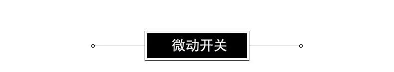 3微动