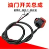 Cable del Acelerador para Cortacésped, Nivelador de Vibraciones, Conjunto del Interruptor de Parada, Accesorios para Sierra para Ramas Altas Montada en el Lado del Motor de Gasolina de Mochila