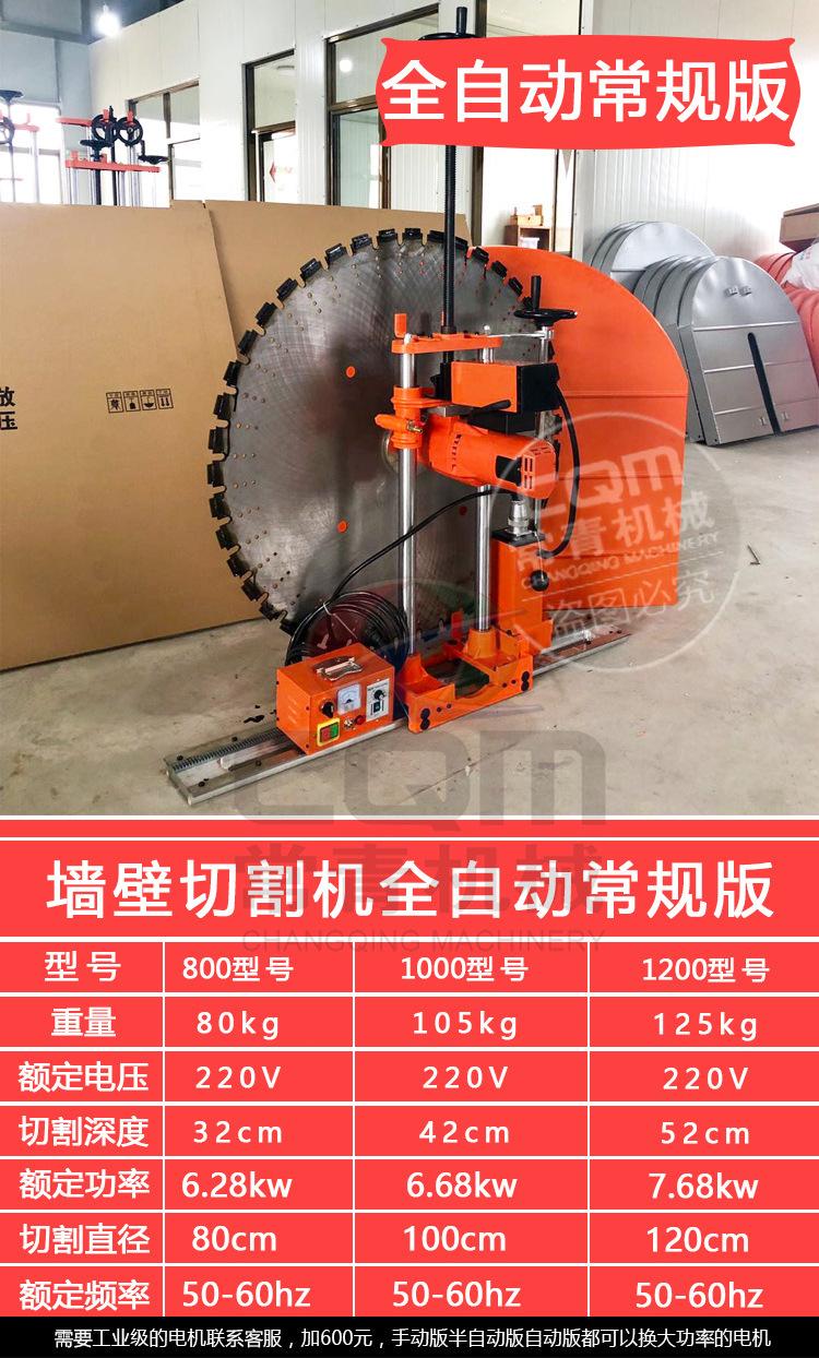 2020墙壁切割机详情页_08