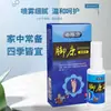 El Spray Líquido para el Cuidado Externo de la Salud Laochenfangjiekang es Adecuado para Pie de Atleta, Pies Malolientes, Pies Sudorosos, Pies Secos y Agrietados, y es Procesado y Enviado