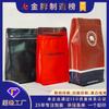Bolsa con cierre de cremallera de sellado de ocho lados para café, bolsa de aluminio personalizada para café, válvula unidireccional, color personalizado, bolsa autosoportante con sellado de ocho lados