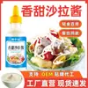 Molho para Salada 280g Molho Condimento Suco Doce para Salada Molho para Hambúrguer Sanduíche Sushi Salada de Frutas Caixa Fechada Atacado