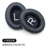 Adecuado para funda de audífono Bose nc700 funda de esponja NC700 almohadillas Bluetooth funda protectora orejeras de audífono funda de audífono