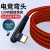 Cable de carga tipo C de 120 W de carga súper rápida trenzado 6 A para Apple Huawei Android Carga rápida Cable de datos Venta al por mayor