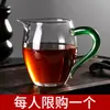 Vaso de Cristal Xinhonghe para Ceremonia del Té, Divisor de Té Espeso Resistente al Calor, Taza de Té con Filtro, Tetera Estilo Japonés, Colador de Té
