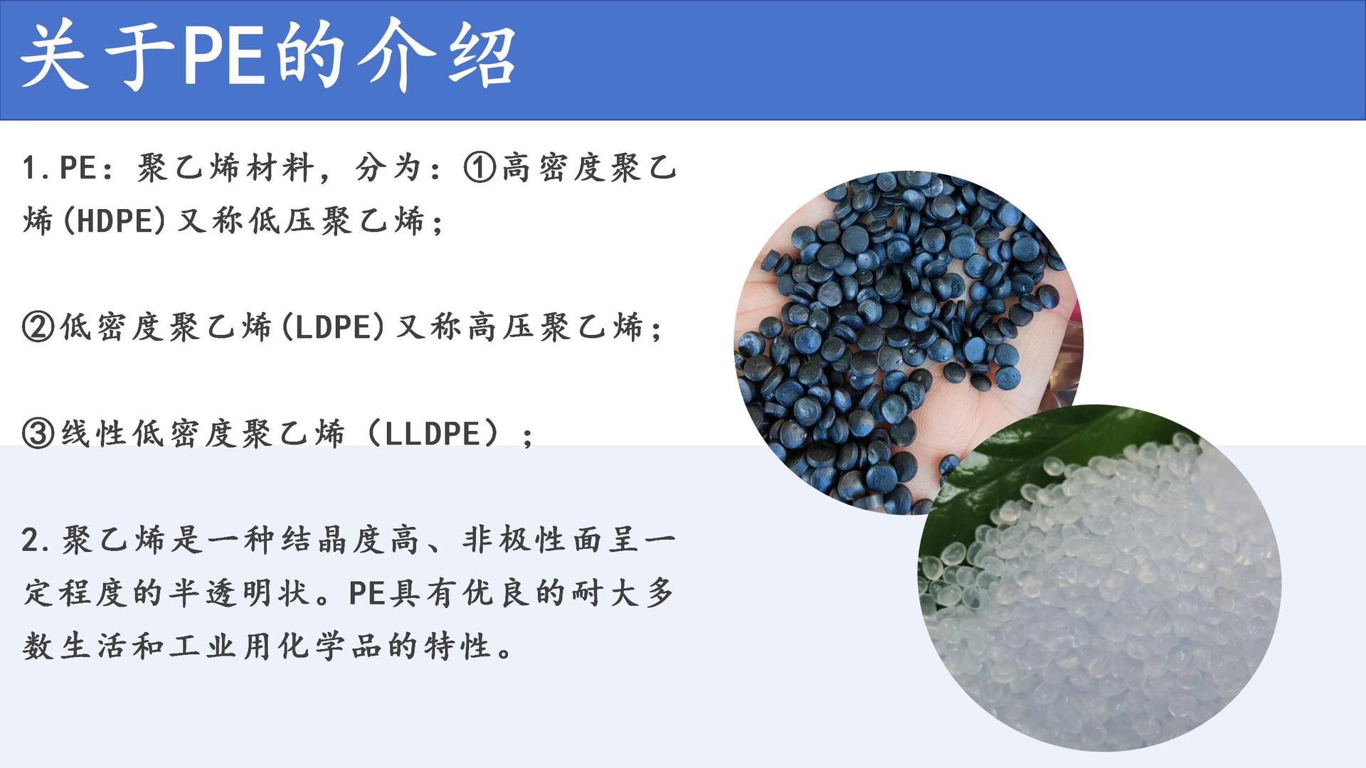 设计稿HDPE_02.jpg