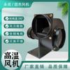 Pequeno ventilador centrífugo de alta temperatura com dissipação de calor de múltiplas asas CY125 exaustor doméstico 50W ventilador de tiragem induzida de caldeira 200W