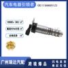 11368605123 es adecuado para la válvula de control de aceite VVT de BMW 11368605123 en stock