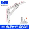 Soporte de ángulo triangular de acero inoxidable 304 soporte de pared ángulo recto fijo trípode soporte de estante ángulo de hierro estante de carga