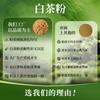 Suministro Directo de Fábrica de Polvo de Té Blanco, Polvo de Té Instantáneo Personalizable de Fusión en Frío, Materia Prima para Bebida de Té Funcional Lista para Enviar, Extracto de Té Blanco