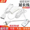 Cable de extensión para control remoto de ventilador clip para ventilador de techo pequeño interruptor de temporizador cámara de vigilancia cable de extensión para cargador de teléfono móvil lámpara de escritorio