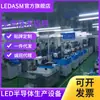 Equipo de producción LED usadoEquipo de producción LEDEquipo de producción LEDEquipo de producción LEDEquipo de producción LED