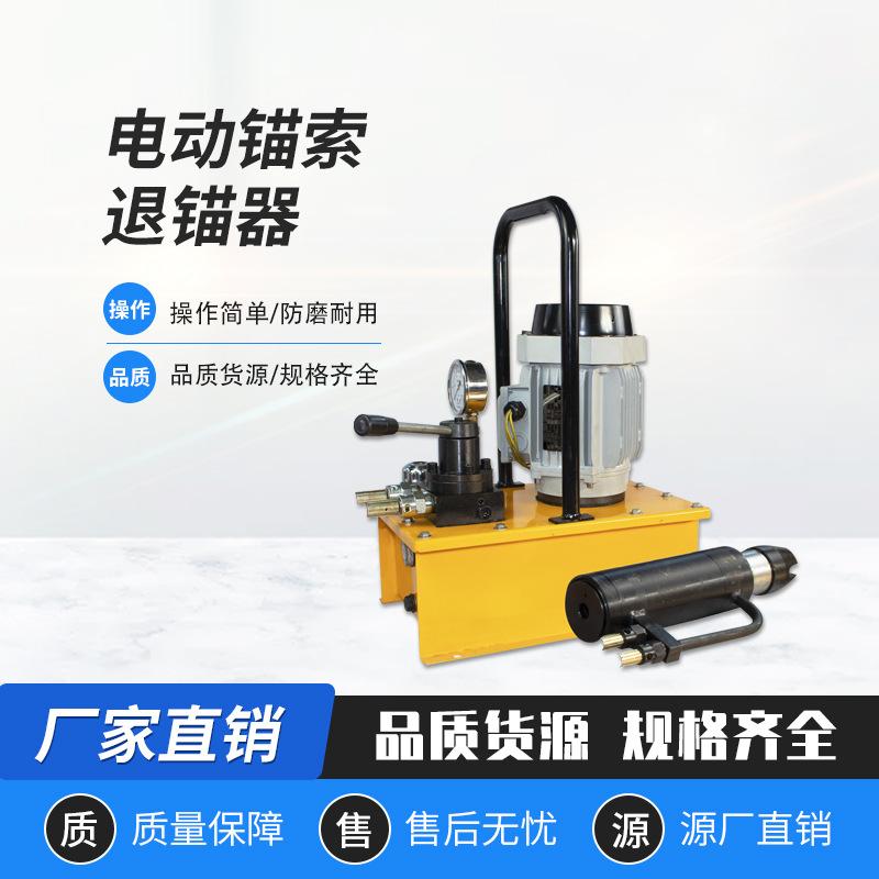电动锚索退锚器 (2)