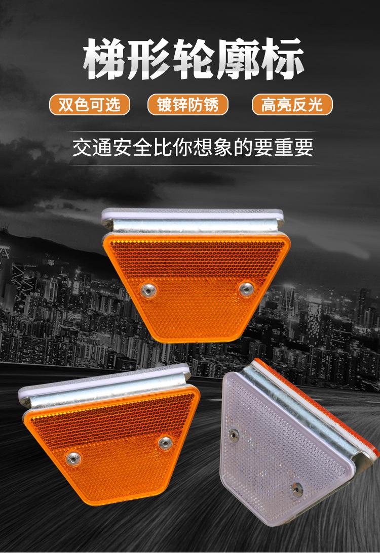 轮廓标2xq_01
