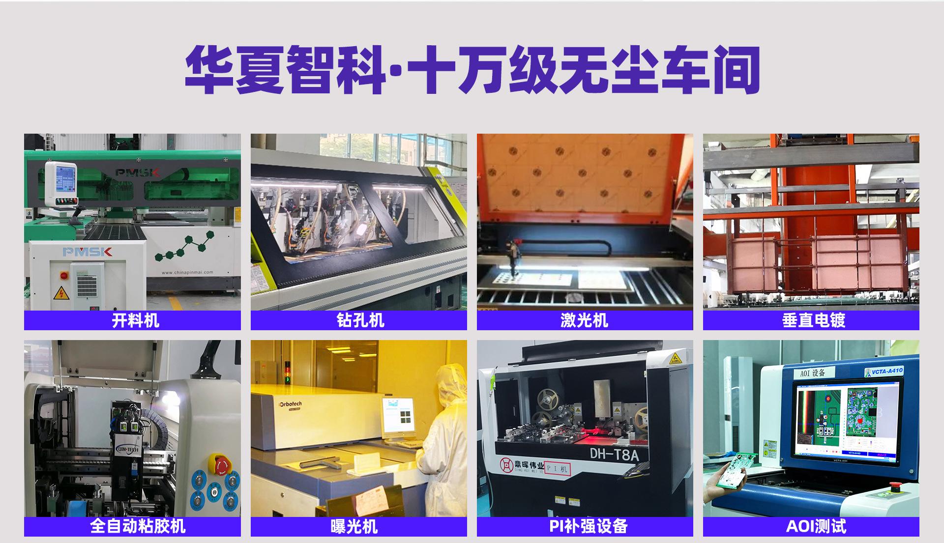 首页-深圳市华夏智科科技有限公司-1-恢复的_02