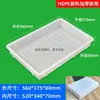 Bandeja de Marco de Plástico, Bandeja Plástica Baja para Cría, Caja Rectangular de Plástico, Caja de Volteo, Caja Grande de Plástico Anti-Fugas para Piezas Grandes
