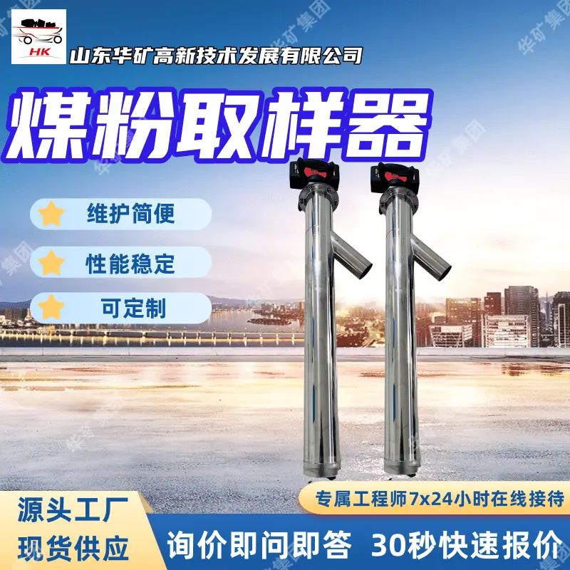 取样器_副本