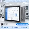 Máquina Todo en Uno de Control Industrial Pantalla Embebida de 15 pulgadas a Prueba de Polvo e Impermeable Sistema Android Pantalla Táctil Tableta Industrial