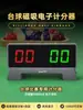 Sinuca Placar Eletrônico Placar Eletrônico Placar para Competição de Sinuca Chinesa Dispositivo de Placar Basquete Tênis de Mesa