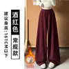 Calça Burgundy Estilo Coreano com Barra Curva Feminina Outono 2026 Nova Estilo Preguiçoso Solta Emagrecimento Petite Casual Calça Balão