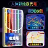 Caneta que Brilha no Escuro para Estudantes, Pintura Corporal, Maquiagem com Atmosfera Fluorescente, Pintura para Shows de Halloween, Caneta Flash Luminosa DIY