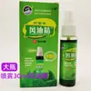 Fengyoujing 15ml Atacado Fengyoujing Garrafa Grande Fengyoujing Marca Antiga Repelente de Mosquitos e Anti-Coceira Autêntico Fengyoujing Atacado