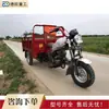 Triciclo de Motocicleta a Gasolina, Caminhão Basculante para Obra, Veículo Agrícola para Transporte de Grãos com Configurações de Alta e Baixa Velocidade