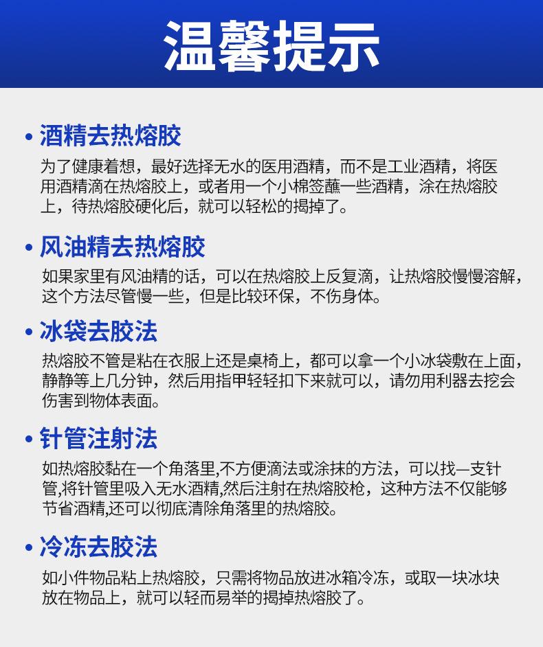 温馨提示