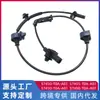 Para Honda CRV-RM 12-16 Siwei sensor ABS sensor de velocidad de rueda 57455-T0A-A01