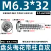 Tornillos Autorroscantes de Acero Inoxidable 304 con Cabeza Plana Torx y Columna, Tornillos Antirrobo 2.9m3.5m4.8