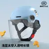 Casco para Niños Nuevo Estándar Nacional Certificado 3C Verano Vehículo Eléctrico Medio Casco para Niños Niños y Niñas Casco de Seguridad Adecuado para Todas las Estaciones