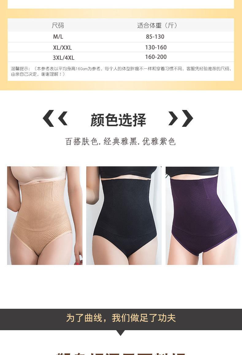 塑身裤详情页_08.jpg