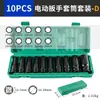 Juego de Vasos para Llave de Torque Eléctrica Llave Hexagonal Extendida Máquina Especial para Reparación de Automóviles y Maquinaria Juego de Vasos para Trabajador 8-32mm