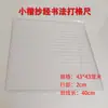Especificaciones Comunes de Cuadrículas para Caligrafía en Papel de Arroz, Varias Cuadrículas para Cuadernos de Práctica, Práctica de Letra Regular Pequeña y Dibujo de Líneas