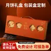 Caja de Regalo Personalizable para Pasteles de Luna de Mediados de Otoño, Caja de Embalaje Plegable Portátil Creativa de Gama Alta, Impresión de Logo Estampado en Caliente, Personalización de Cajas de Regalo