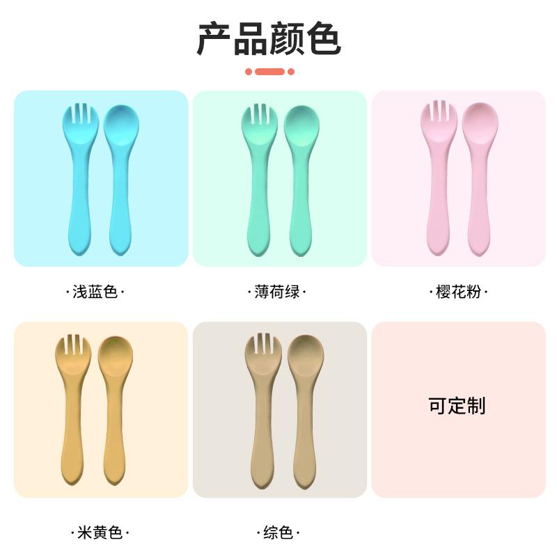 硅胶叉勺