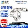 Cadena de Hierro para Perro Correa de Tracción Cadena de Elevación 3 4 5mm Galvanizada Eléctricamente Cadena Decorativa de Hierro Galvanizado