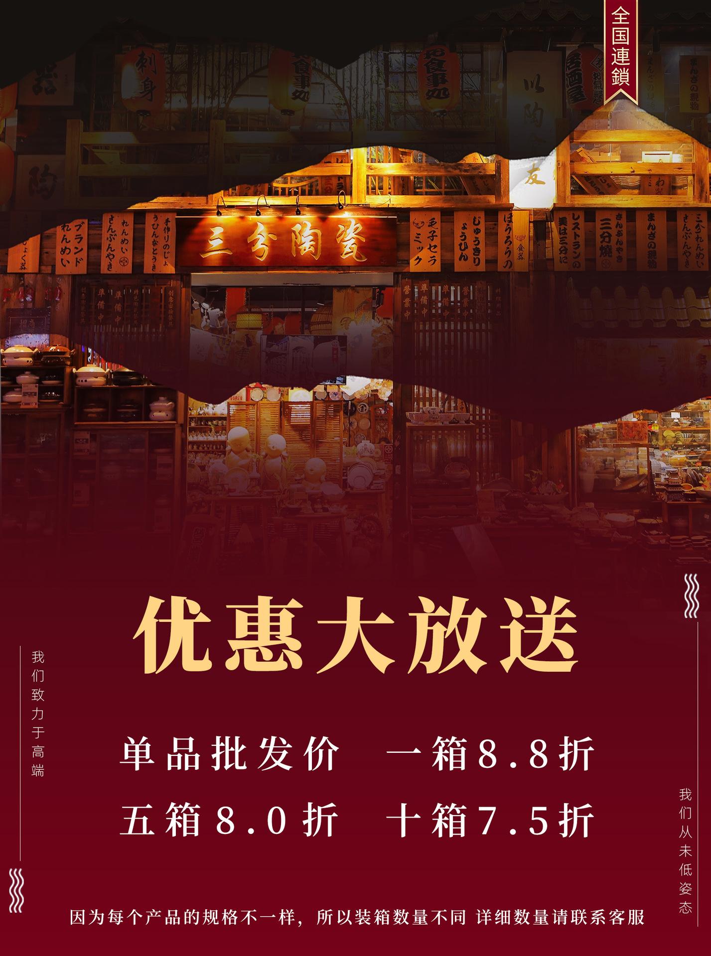 优惠大放送