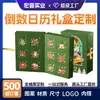Calendario de Cuenta Regresiva Caja de Regalo Personalizada Puerta Doble Forma Irregular Caja Sorpresa Hecho a Medida Sorpresa Creativa Caja de Embalaje de Regalo de Navidad Personalizada