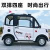 Scooter de Movilidad Eléctrico de Cuatro Ruedas, Coche Eléctrico Doméstico de Baja Velocidad de Nueva Energía con Largo Alcance, Vehículo Eléctrico de Baja Velocidad para Exportación