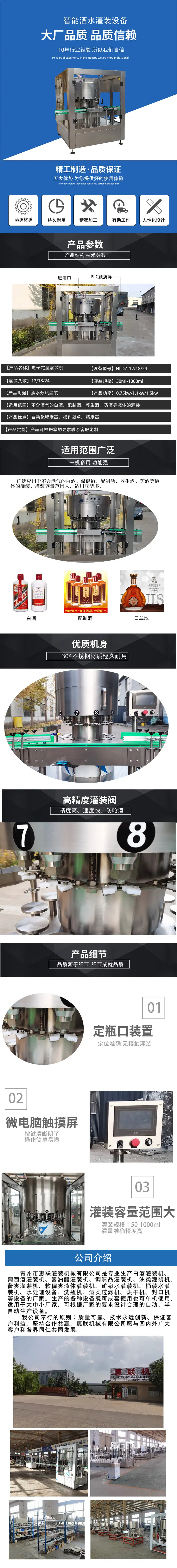 电子定量详情