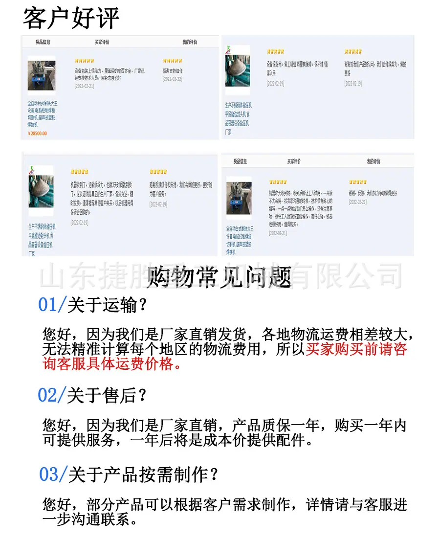 好评、常见问答.jpg