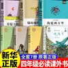 Lectura Requerida de Cuarto Grado Libros Extracurriculares Los 7 Volúmenes Completos Maestro Tutor Recomendado Libro Auténtico de Insectos El Pájaro Azul Estudiantes de Primaria