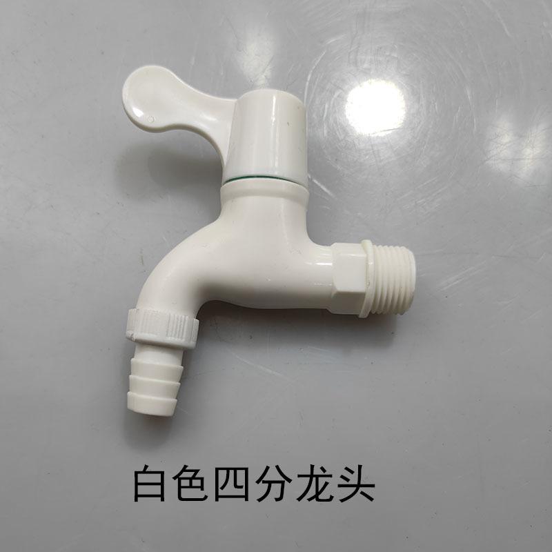 IMG_202304白色四分龙头