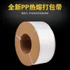 Máquina Empaquetadora Semi-Automática Totalmente Automática Personalizada Impresa Máquina de PP con Amarre de Plástico Colorido Termofusible Blanco Hecho a Mano