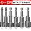 Llave de impacto eléctrica con vaso, Taladro eléctrico hexagonal, Tornillo autorroscante para teja de acero de color magnético fuerte, Juego de puntas para destornillador de aire 8 mm