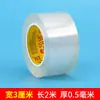 Fita Nano Adesiva Transparente, Impermeável e à Prova de Mofo, Lado Único, para Cozinha e Banheiro, Sem Marcas, Nano Fita para Pets, Transparente, Rolo Grande, Atacado