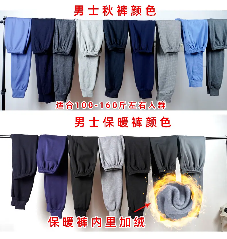 秋衣秋裤详情页2021_04.jpg